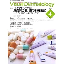 Amazon.co.jp: Visual D. 2026年4月号 Vol.25 No.4: フレッシャーズ