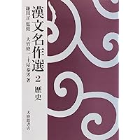 詳解 漢文 詳解 漢文