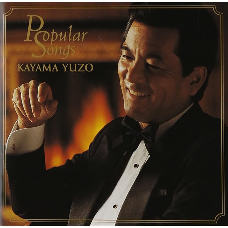 加山雄三 CD アルバム30枚 ディスク33枚 ＋ベスト40＋ギター弾き語り曲集 Amazon.co.jp: 加山雄三 ベスト40: ミュージック