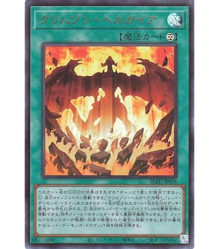 Amazon.co.jp: 遊戯王カード 【 氷結界の龍 トリシューラ 】 DT08