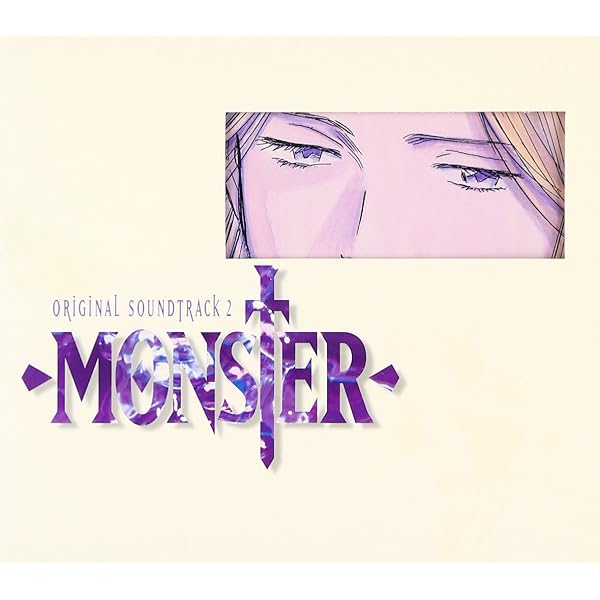 Amazon.co.jp: 「MONSTER」オリジナルサウンドトラック: ミュージック