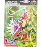 Amazon | ポケモンカードゲーム コレクションリフィル