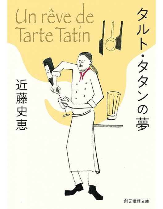 シェフは名探偵 DVD EXILE TRIBE STATION ONLINE STORE｜シェフは名探偵 DVD-BOX