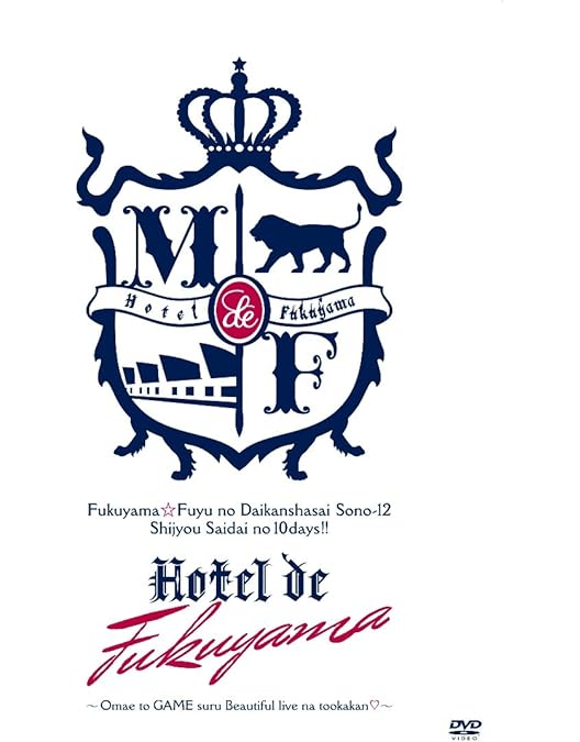 Amazon.co.jp: FUKUYAMA MASAHARU 15TH ANNIVERSARY SPECIAL DVD