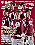 Jリーグサッカーキング2014年 04月号 [雑誌]