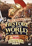 メル・ブルックス/珍説世界史PART1 [DVD]