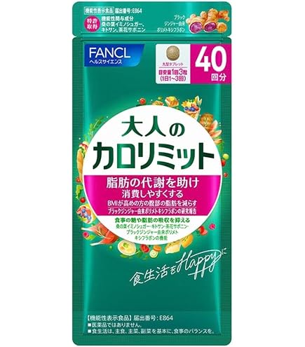 Amazon | ファンケル (FANCL) 大人のカロリミット (約30回分) 90粒