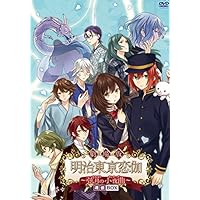 劇場版 明治東亰恋伽 めいこい ～花鏡の幻想曲～ DVD【ファンクラブ限定盤】 DVD/特典情報 | 劇場版 『明治東亰恋伽』 公式サイト