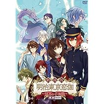 Amazon.co.jp: 劇場版 明治東亰恋伽 ~花鏡の幻想曲~魂依BOX [DVD