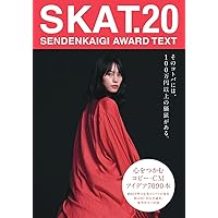 ビジネス・経済 SKAT SENDENKAIGI AWARD TEXT 1-11 ビジネス・経済 SKAT SENDENKAIGI AWARD TEXT 1-11 ビジネス