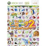 あつまれ!ピニャータ2:ガーデンの大ぴんち(初回限定版:「プレイカード」同梱) - Xbox360