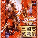 三国志英傑伝ハイパーガイドブック ハイパー攻略シリーズ エイジ フクザワ 光栄出版部 本 通販 Amazon