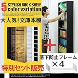 【サンニード】薄型本棚 HF-1860 ホワイト 落下防止フレーム4本セット A-S1