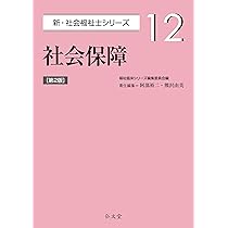 新 社会福祉士シリーズ　※2冊以上バラ売り可 新 社会福祉士シリーズ ※2冊以上バラ売り可 新 社会福祉士