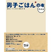 男子ごはんの本 71KY65WLBjL._AC_UL210_SR210,