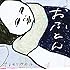 おふとん