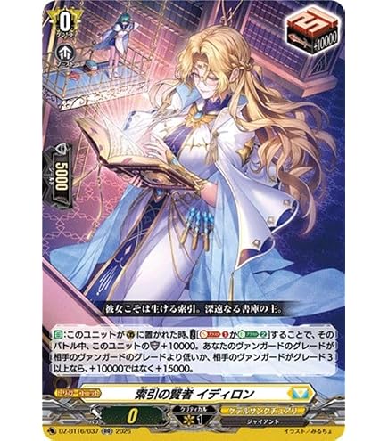 Amazon.co.jp: ヴァンガード 赫月ノ使者 赫月光(RR) DZ-BT14/046