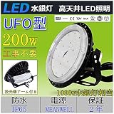 【2年保障】　IP65防水 LED高天井灯 ( 500W水銀灯相当) 工場灯100w UFOハイベイライト　シーリングライト スポットライト 昼光色60００ｋ 拡散型 LED投光器、作業灯、看板照明、