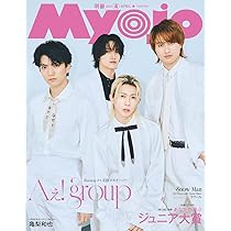 Myojo 2026年4月号 | 明星編集 |本 | 通販 | Amazon