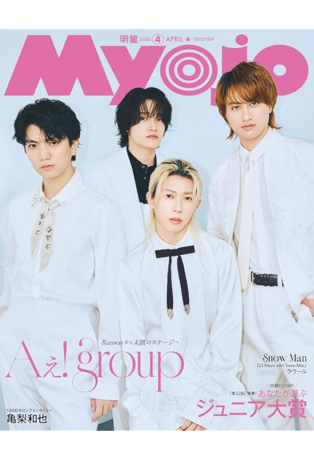 Myojo 2025年4月号 | 明星編集 |本 | 通販 | Amazon