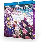 夜のクラゲは泳げない blu-ray（2024）アニメー 全12話2枚組 BOX【未开封】