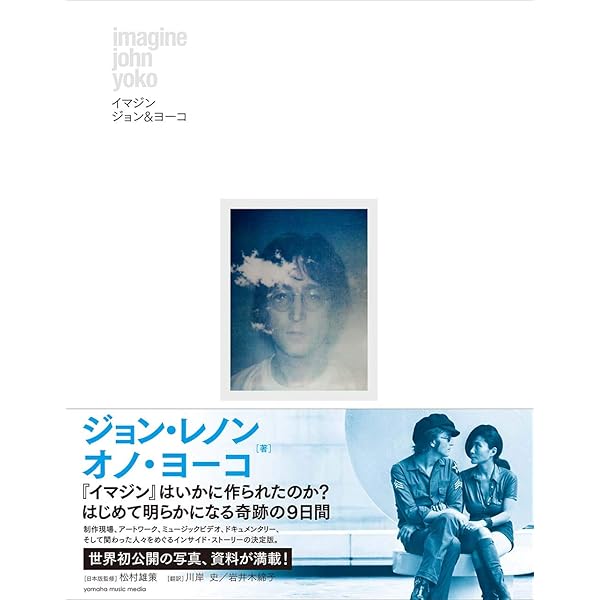 ジョン・レノン レジェンド | ジェームス・ヘンケ, 野中 邦子 |本