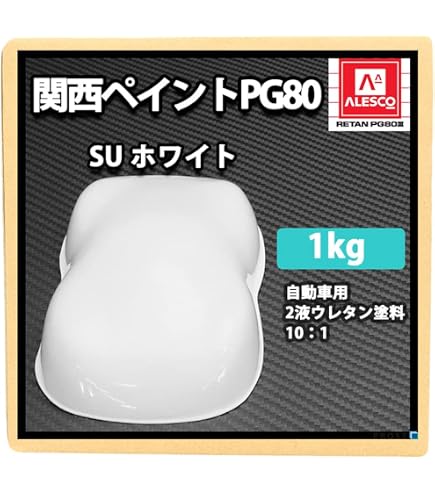 Amazon | ホートク 関西ペイントPG80 ホワイトパール 500g 自動車用
