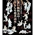 笑い飯哲夫「花火が2倍楽しくなる 笑い飯哲夫のおもしろ花火講座 (オリジナル絵柄ミニうちわ付)」