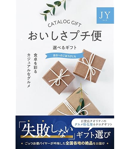 Amazon.co.jp: テレボート カタログギフト 耀 KAGAYAKI かがやき