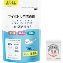 Amazon｜サーモス マイボトル洗浄器 APA-800｜水筒・マグボトル