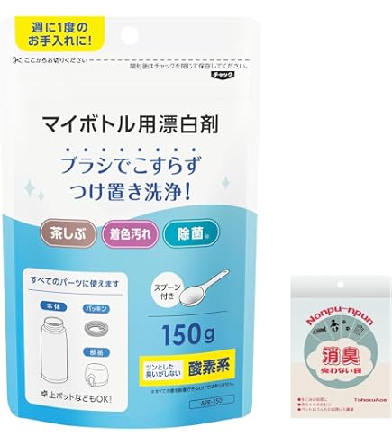 Amazon｜サーモス マイボトル洗浄器 APA-800｜水筒・マグボトル