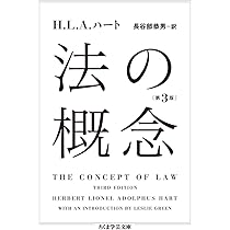 ハート法理学の全体像 ニール マコーミック、 MacCormick，Neil; 猛之， 角田 ハート法理学の全体像 | ニール マコーミック, MacCormick,Neil