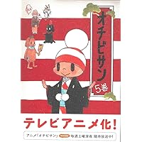 美品　オチビサン 1～10 オチビサン 10巻 | 安野モヨコ |本 | 通販 | Amazon