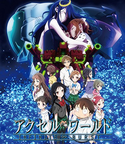 アクセル・ワールド INFINITE∞BURST | アクセル・ワールドシリーズ