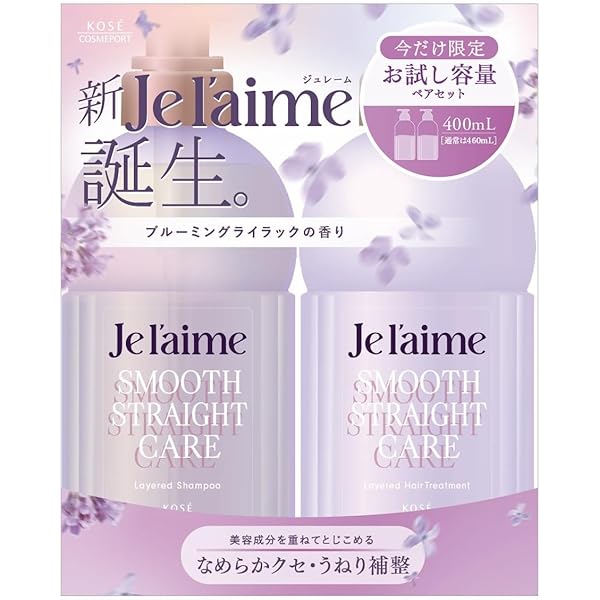 Jelaime Smooth Straight Care お試しセット Amazon | ジュレーム レイヤード お試しポンプペアセット （スムース