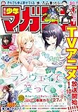 週刊少年マガジン 2020年6号[2020年1月8日発売] [雑誌]
