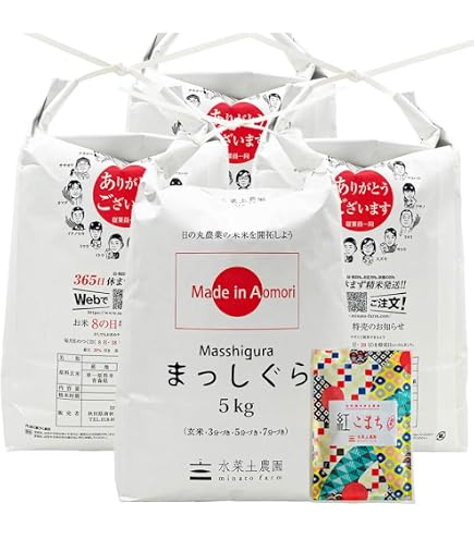 Amazon.co.jp: はれわたり 精米 15kg (5kg×3袋) 青森県産 古代米お試し