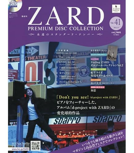 Amazon.co.jp: ZARD ザード 坂井泉水 30th パンフレット「What a