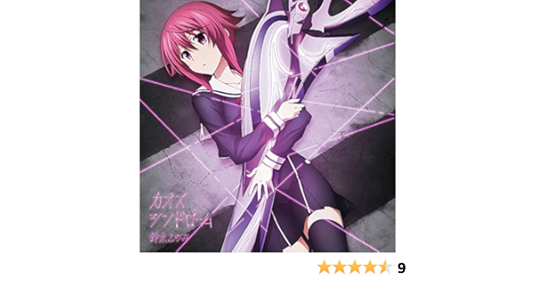 Amazon Tvアニメ Chaos Child エンディングテーマ カオスシンドローム 通常盤 鈴木このみ アニメ ミュージック