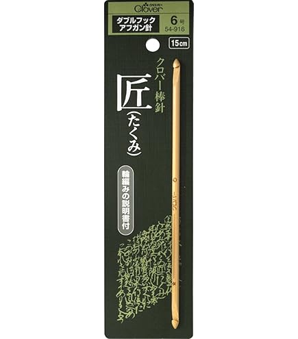 定価21,780円➡6,790円引 新品未開封キャリーティー アフガン針セット