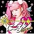 藤田ニコル「Bye Bye(通常盤)」