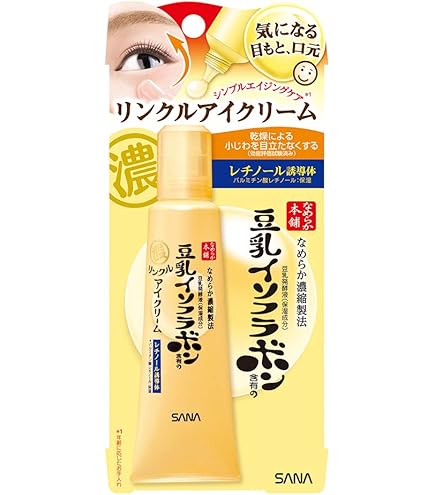 Amazon.co.jp: direiaディレイア ステム リペア ザ アイクリーム STEM