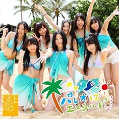 �p���I�̓G�������h / SKE48