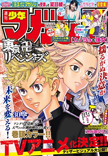 ゴッドハンド輝が短期集中連載で復活 題材はコロナウイルス ラストは驚愕の展開 平成令和jump
