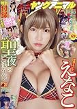 ヤングアニマル 2023年 12/22 号 [雑誌]
