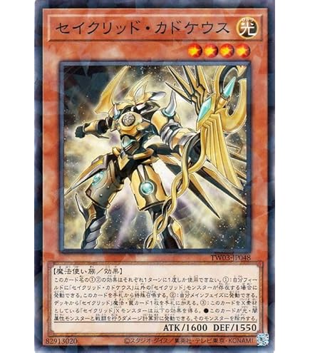 Amazon.co.jp: 遊戯王カード 六花聖ティアドロップ(ウルトラレア