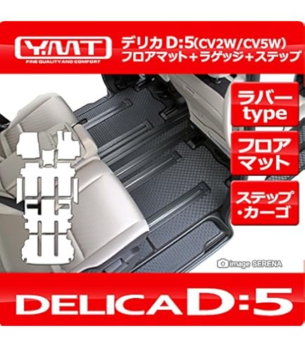 デリカD5 ラゲッジ用 ウーハースタンド（小・大セット） 楽天市場】三菱純正部品 デリカ D:5 CV1W CV2W CV4W CV5W 純正