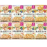 離乳食 ベビーフード グーグーキッチン アソート 食べ比べセット (7か月 8種各1)【商標登録番号 第6585805】