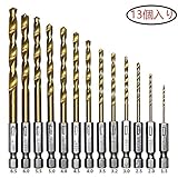 ドリル 六角軸 ドリルビット ドリル刃セット 13本 1.5mm-6.5mm HSS鋼 ステンレス用ハイス鋼