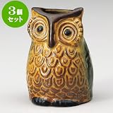 3個セット 花瓶 イラボふくろう花瓶 [ 7.5 x 10.2cm ] 料亭 旅館 和食器 飲食店 業務用